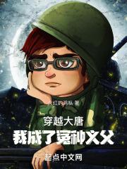 穿越大唐,我成了冤种义父