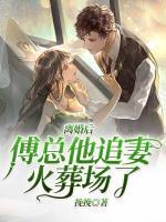沈妍傅谨言