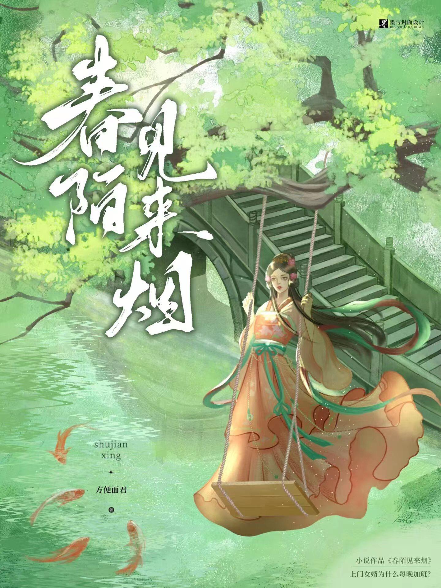 解甲归田后,被招婿了