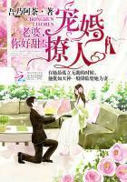 宠婚撩人:老婆,你好甜