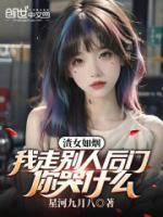 江宸柳如烟