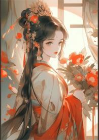 大乾嫡长公主(NPH)