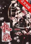 执欲欲念