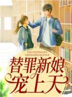 顾凉依夜云墨