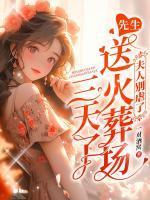 白凝墨晟渊