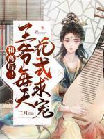 沈清欢萧绎