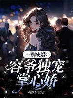 顾月汐容昀谦