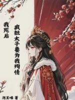 顾瑾之白羽然