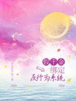 伍从露程笑蓝