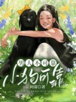 男人不可靠,小狗可靠