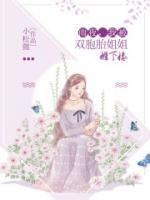 雨夜,我被双胞胎姐姐推下楼
