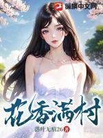 王铁柱王莹