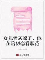 江妍顾楠