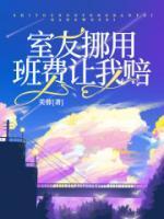 林甜陈茵茵