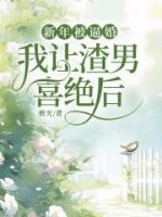 孙旭茵茵
