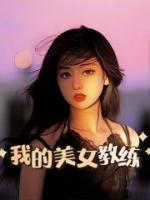 陈展鹏娜娜