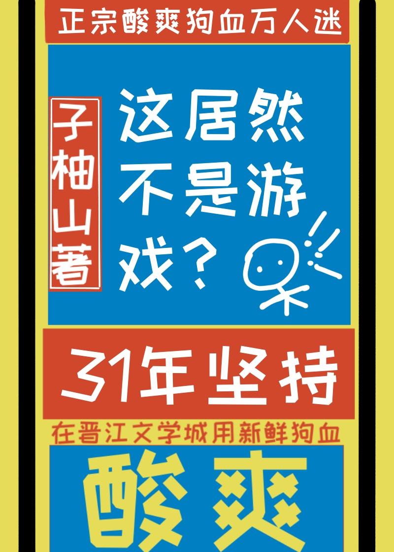 这居然不是游戏!