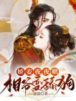 宋青枝谢凌风