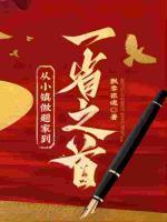 秦志远婉婷