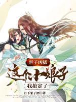 杨束许月瑶