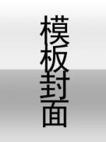 重返79:大山耕猎生涯
