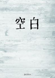 空白（1v1