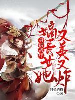身披战甲,嫡长女她又美又炸