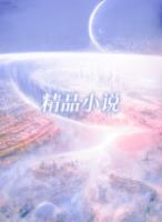 苏夏孟文森