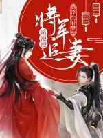 浮生若梦:将军追妻路漫漫
