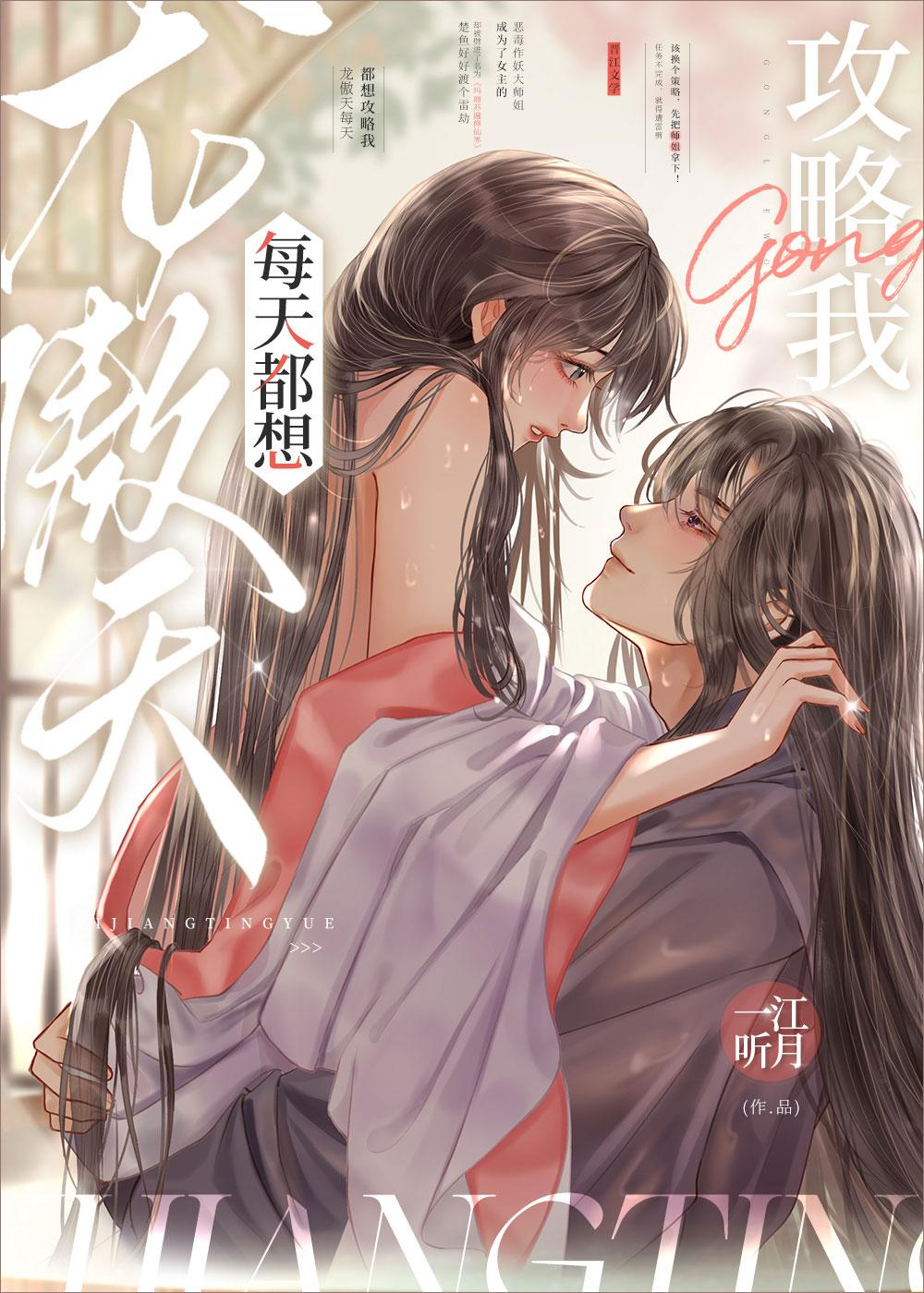 师姐好怪,再看一眼