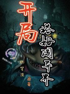 御兽:开局三星五费吞噬天地