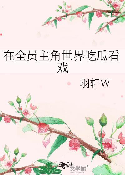 路人,但能看见主角光环