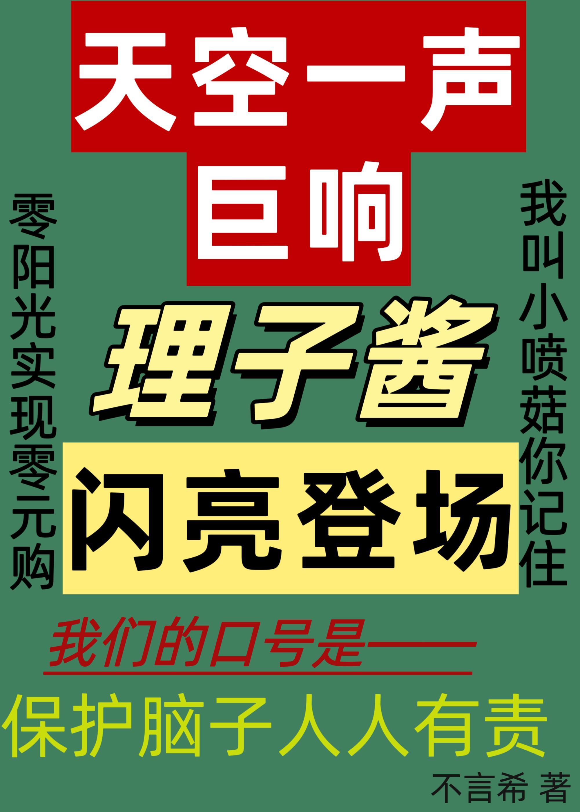 [咒回]天空一声巨响，理子酱闪亮登场