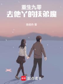 重生九零,去他丫的扶弟魔