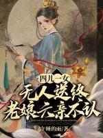 宋春雪江夜铭