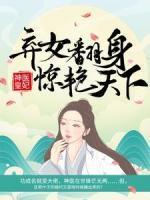 凤羽珩玄天冥