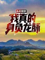 林二蛋苏雨荷