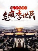 李恪李世民
