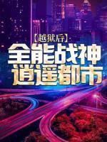 陈疯张欣妍