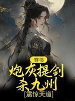柳芸顾念白