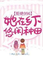 佟染婳关南衍