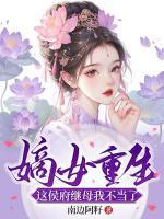虞清欢霍锦渊