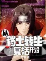朔夜鸣人