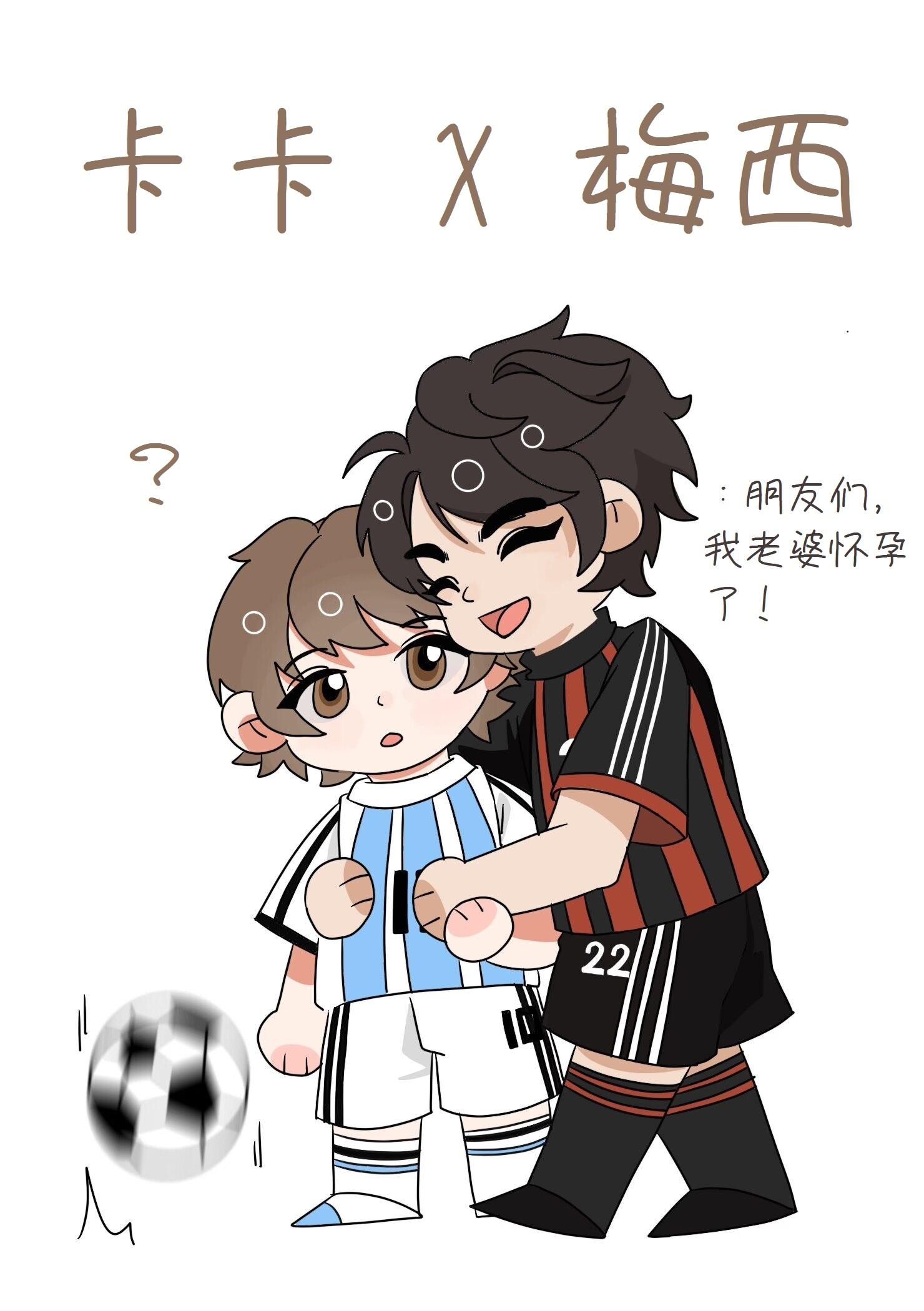 [足球]如何达成皇萨巴阿的统一