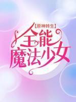 艾琳琴团长