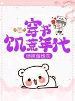 宣秀秀孟铁生