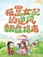 沈清芙谢无忧