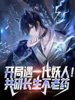 李云霄袁天罡