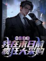 曹猛温青璇