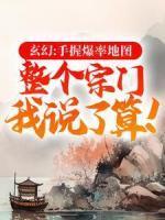 叶歌万灵儿